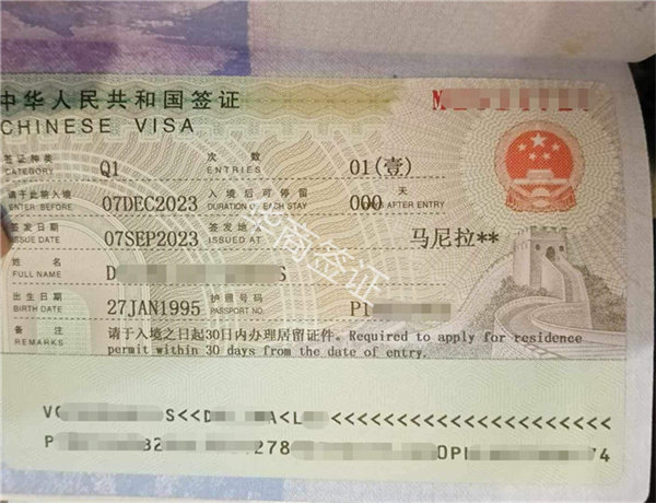 菲律宾入华探亲签证要出示什么(申请流程)(pic2) 菲律宾入华探亲签证要出示什么(申请流程)(pic2)