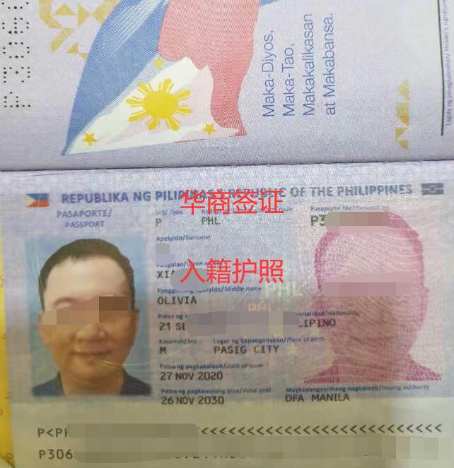 菲律宾入籍护照.jpg