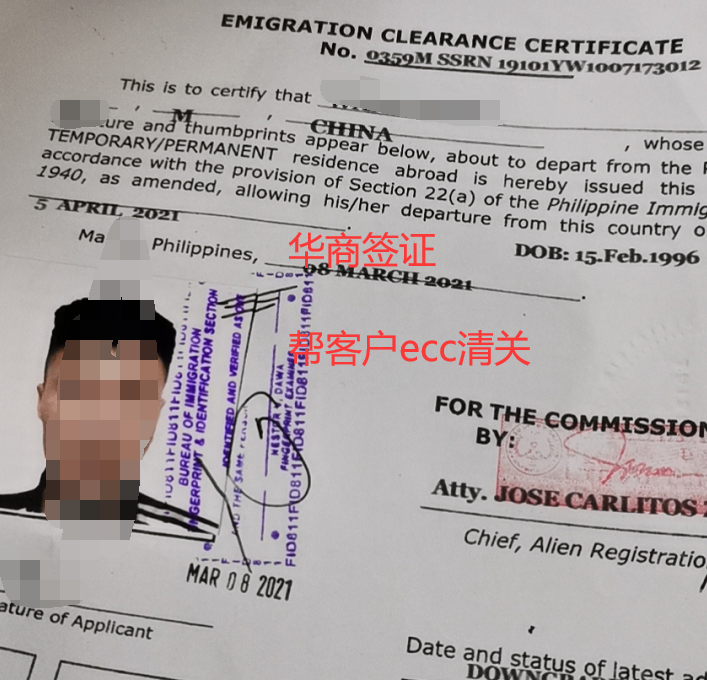 菲律宾旅行证无签证回国
