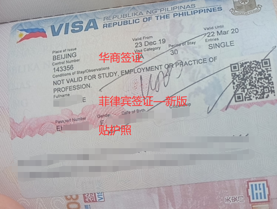 菲律宾签证可以呆多久