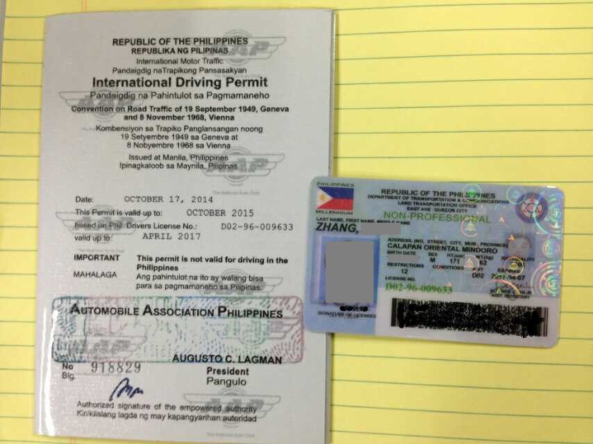 菲律宾驾照转中国驾照