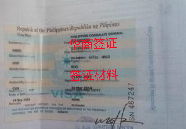 菲律宾签证材料_副本.jpg