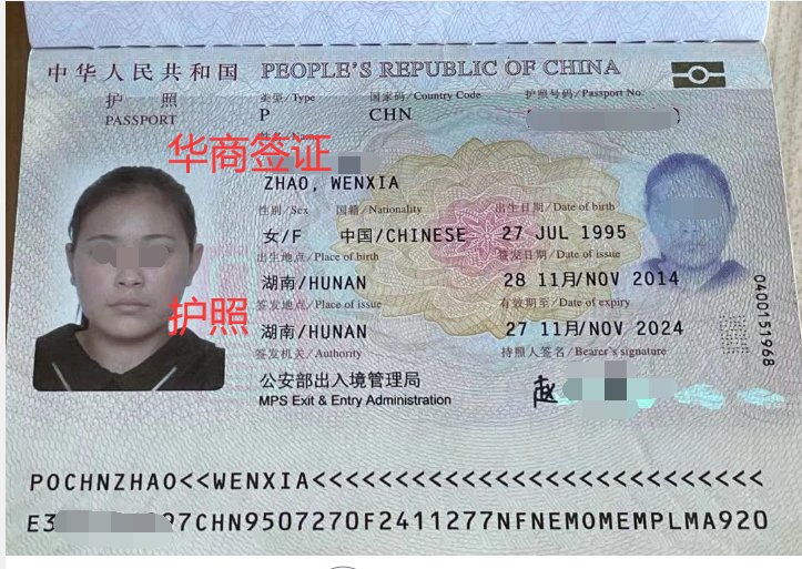 护照111 (2).png