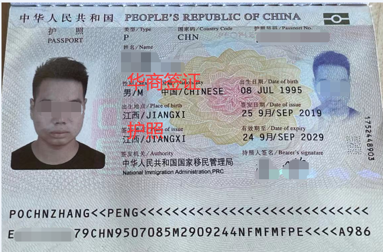 护照111 (3).png