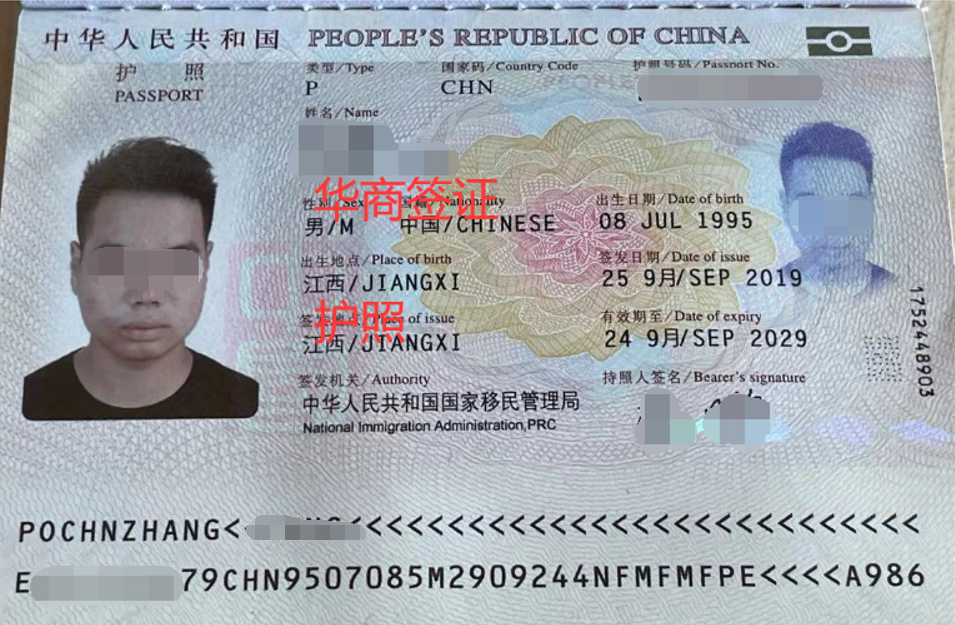 护照 (5).png