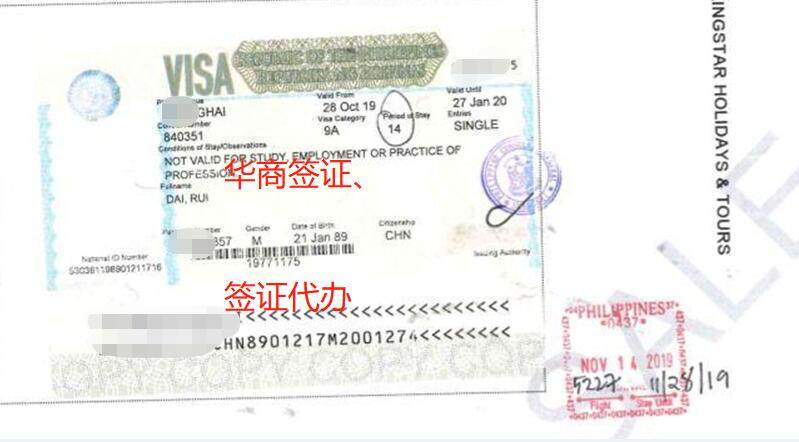 签证 (8).jpg