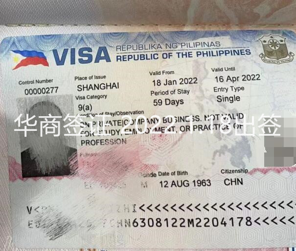 菲律宾签证1月18号出签.jpg