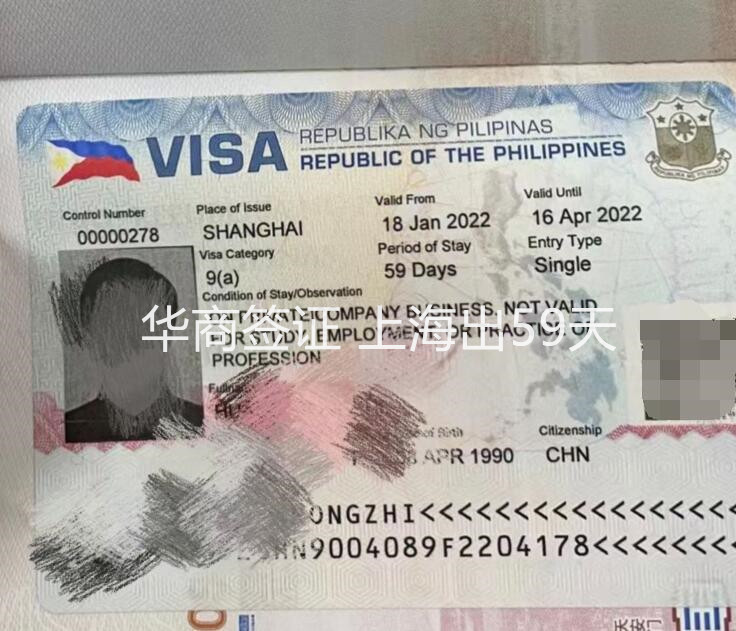 菲律宾签证1月19号出签.jpg