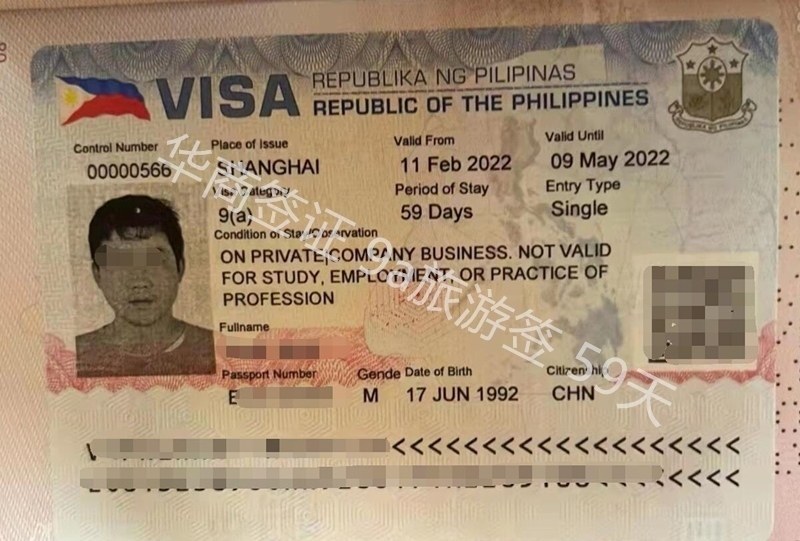 菲律宾签证<a href=https://www.altrv.com/flb9agzqz/>9a<a href=https://www.altrv.com/flblyqz/>旅游签</a></a>新版59天.jpg