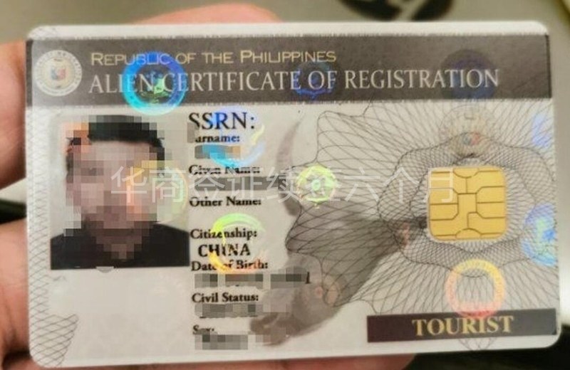 <a href=https://www.altrv.com/>菲律宾签证</a>续签临时卡2.jpg