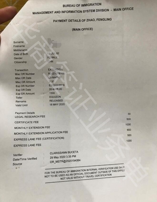 <a href=https://www.altrv.com/>菲律宾签证</a>状态查询.jpg