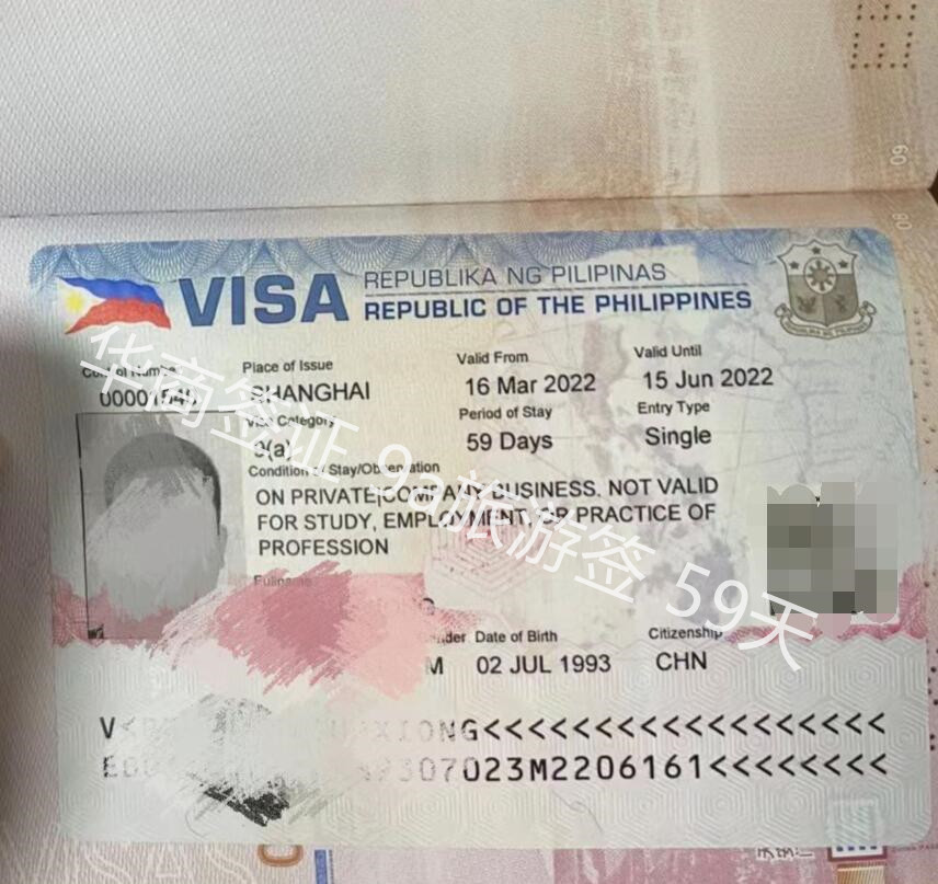 菲律宾签证3月16日出.jpg