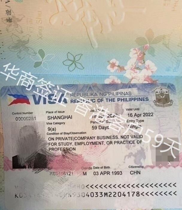 菲律宾60天旅游签如何加急办理.jpg