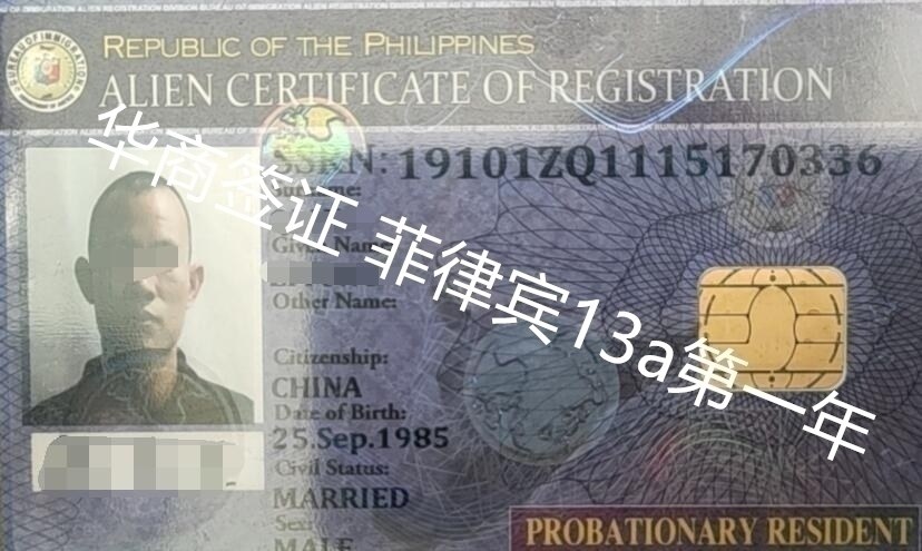 <a href=https://www.altrv.com/feilvbin13a/>菲律宾13a</a>结婚证第一年灰色卡.jpg