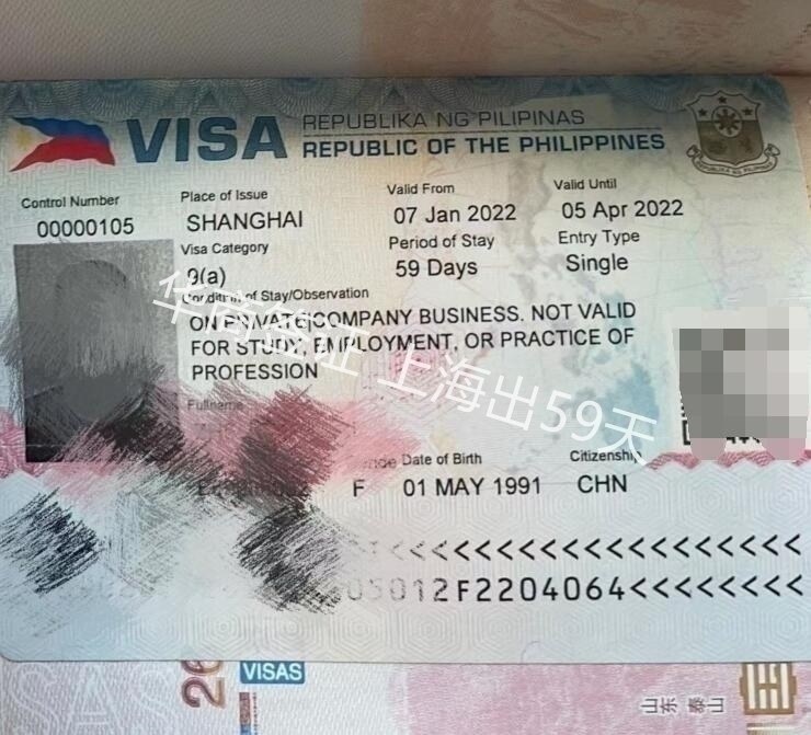 <a href=https://www.altrv.com/>菲律宾签证</a>1月7号出签.jpg