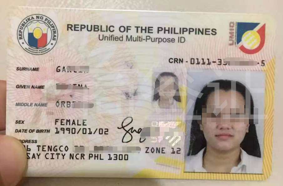 菲律宾身份ID.jpg