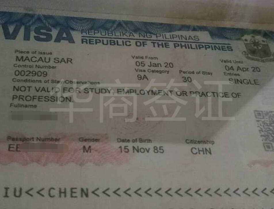 菲律宾9a旅游签新