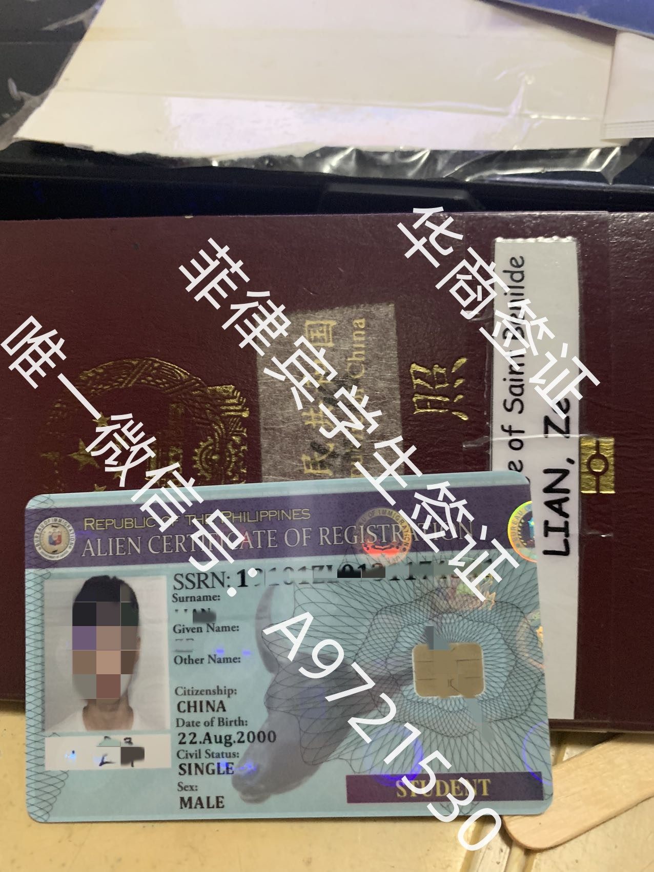 菲律宾学生签证 (1).jpg
