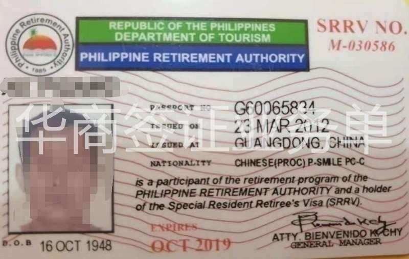 菲律宾<a href=https://www.altrv.com/flbtxym/>退休移民</a>.jpg