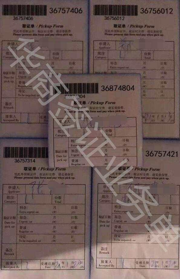 <a href=https://www.altrv.com/flbdsg/>菲律宾驻中国大使馆</a>取证单.jpg