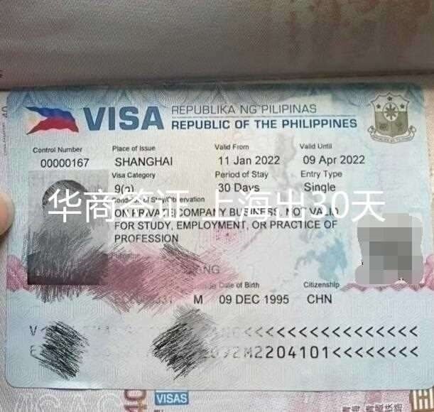 <a href=https://www.altrv.com/>菲律宾签证</a>上海30天.jpg