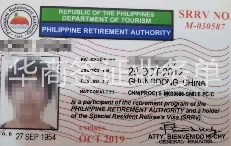菲律宾退休移民2.jpg