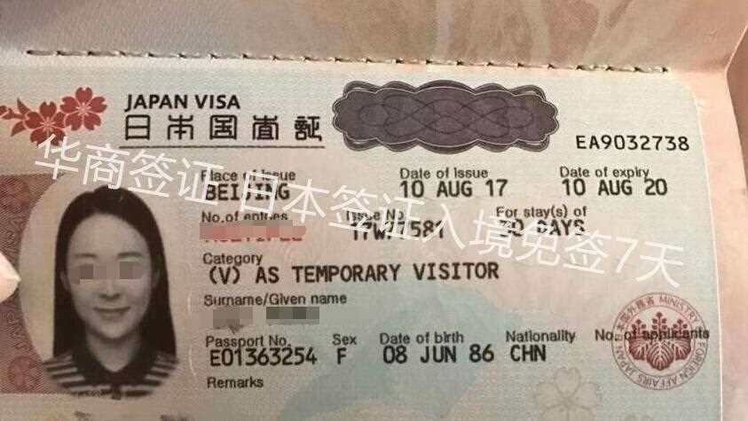 日本签证入境<a href=https://www.altrv.com/flbmq/>菲律宾免签</a>7天.jpg