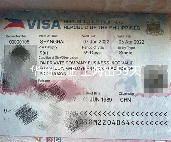 菲律宾商务签证多久可以办理下来.jpg