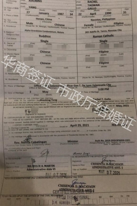 <a href=https://www.altrv.com/feilvbinjiehunzheng/>菲律宾结婚证</a>市政厅版.jpg