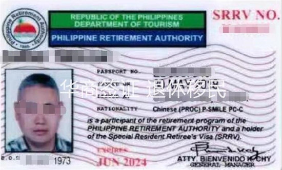 菲律宾<a href=https://www.altrv.com/flbtxym/>退休移民</a>卡正面.jpg