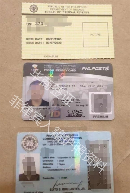 <a href=https://www.altrv.com/flbrj/>菲律宾入籍</a>护照全套资料.jpg