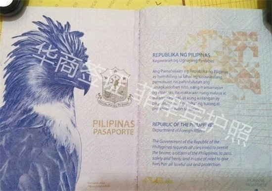 <a href=https://www.altrv.com/flbrj/>菲律宾入籍</a>护照第一页.jpg