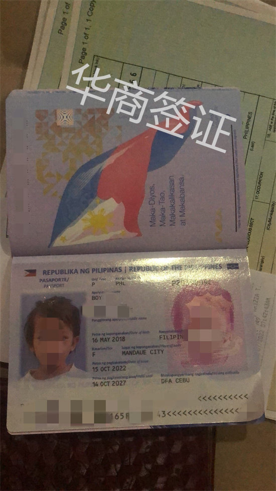 菲律宾护照 (1).jpg