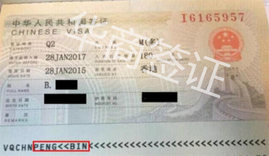 菲律宾申请中国q2签证需要的材料（拒签原因是什么）