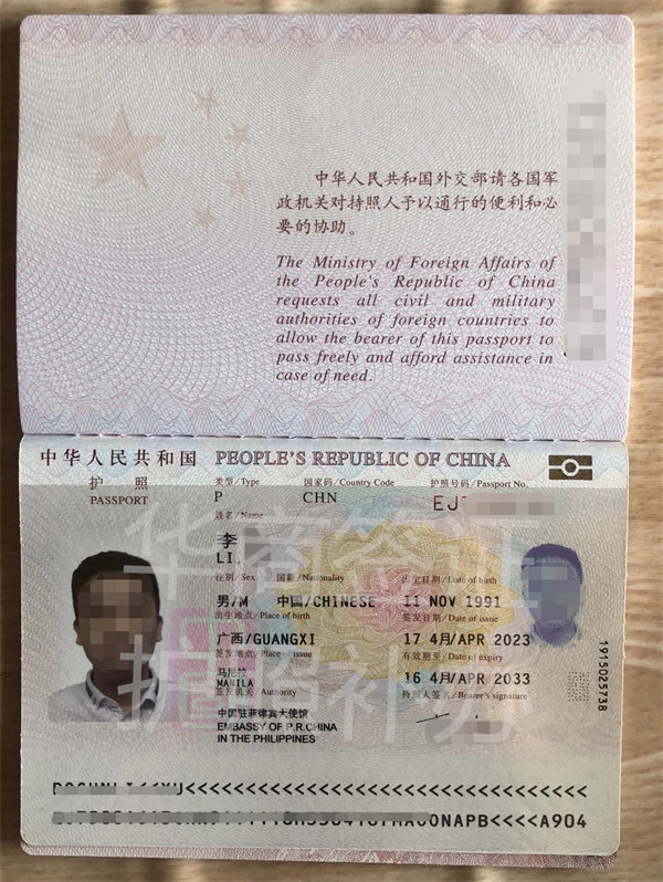 护照补办3.422.02.jpg