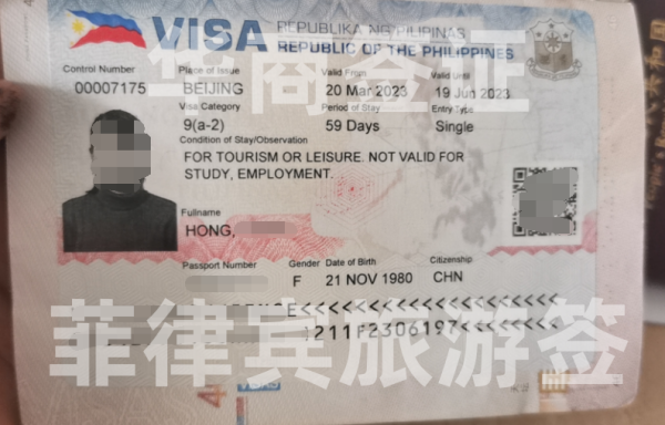 退休人员申请菲律宾旅游签证的资料（续签材料）