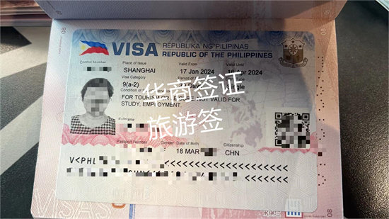 菲律宾短期旅游签证有效期（注意事项）