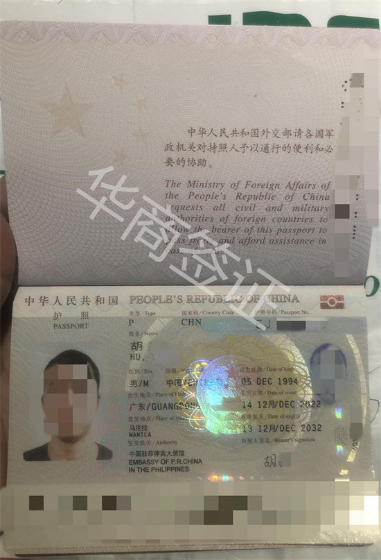 护照 (5).jpg