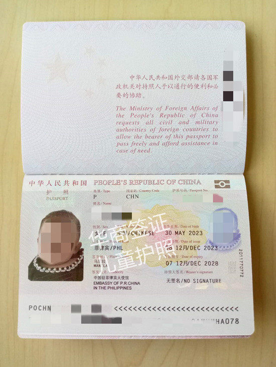 华商儿童护照 23.12.16.jpg