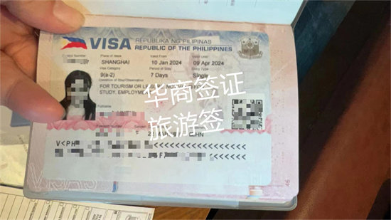赴菲律宾旅游签证续签代办  旅游签续签材料