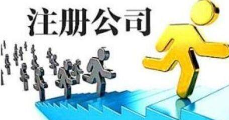 菲律宾公司注册时间多久