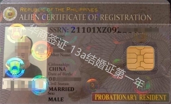 菲律宾永居签证在移民局哪里办（永居签证多少钱）