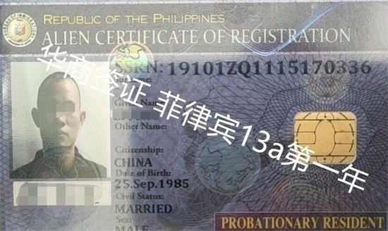 菲律宾永居签证在移民局哪里办（永居签证多少钱）