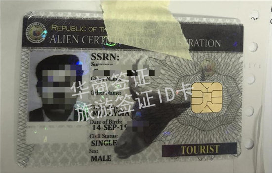 华商<a href=https://www.altrv.com/flblyqz/>旅游签</a>证ID卡23.12.02.jpg