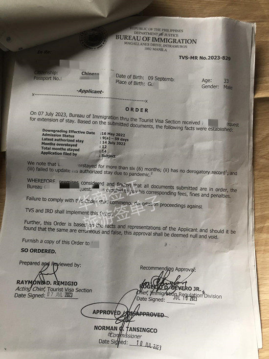华商旅游签单23.11.24.jpg