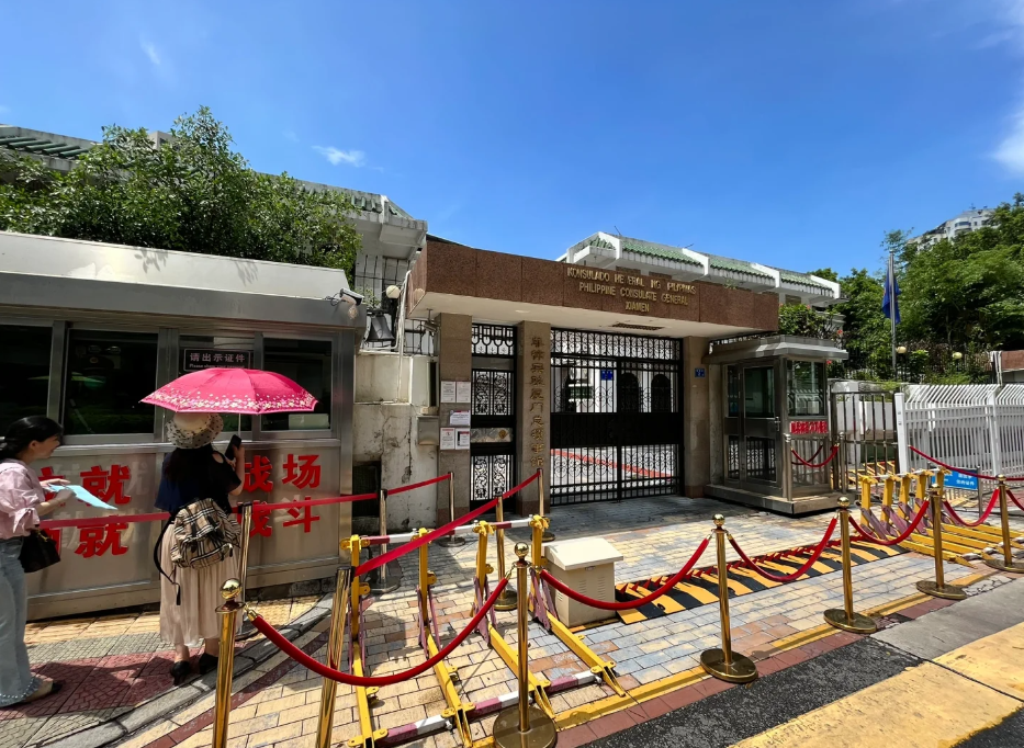 菲律宾驻厦门使领馆2.png