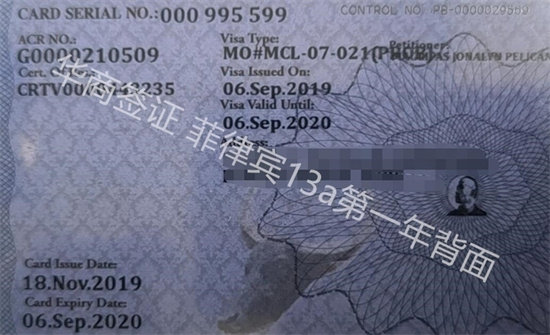 <a href=https://www.altrv.com/feilvbin13a/>菲律宾13a</a>结婚证第一年灰色卡背面.jpg